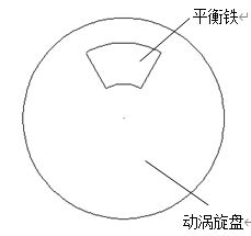 图5 平衡铁外形